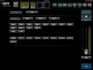 M12R Digital Mixer screenshot #3 for iPad