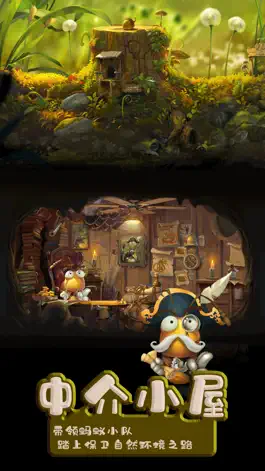 Game screenshot 小蚂蚁家园 hack