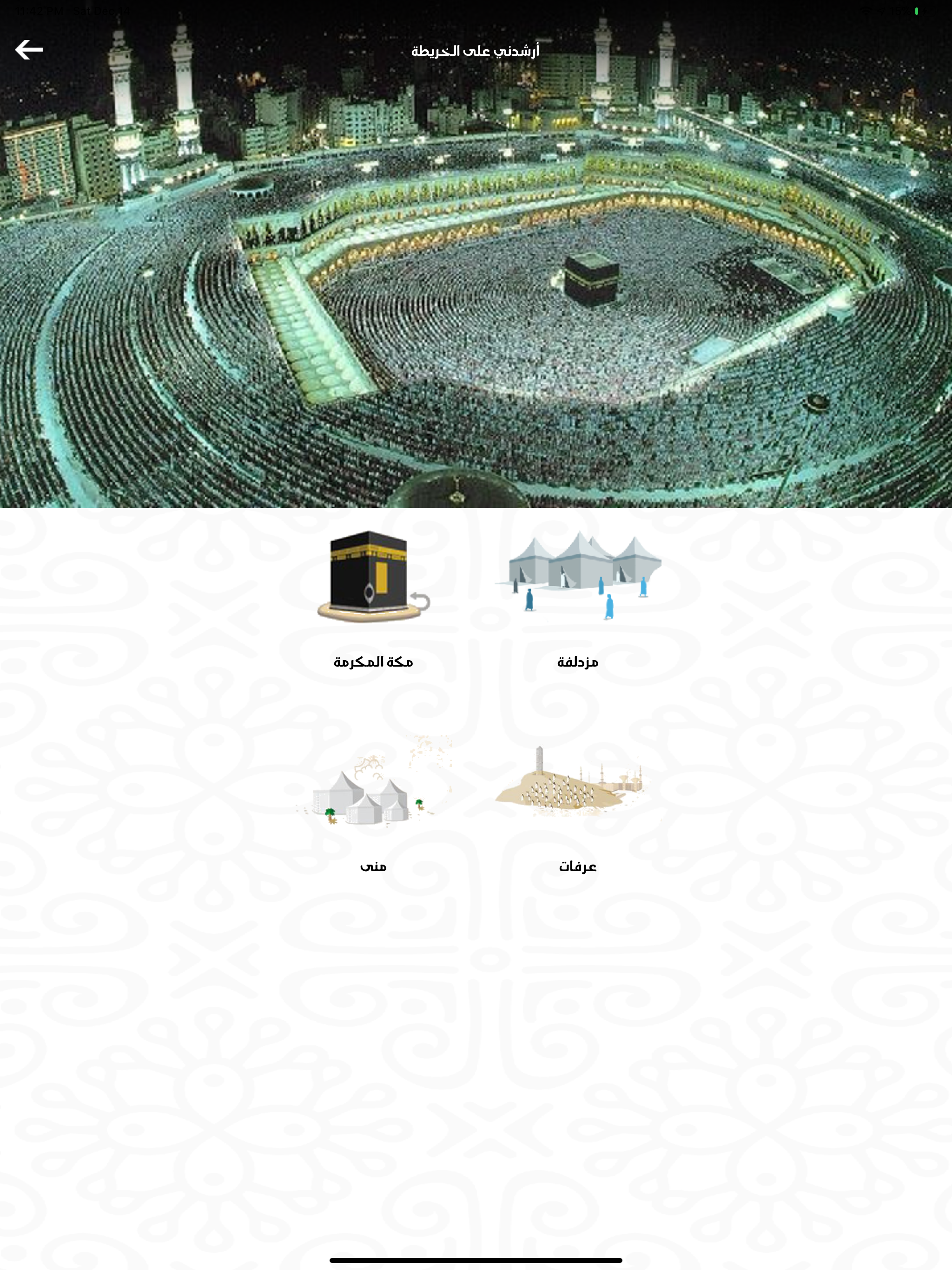 لبيك اللهم