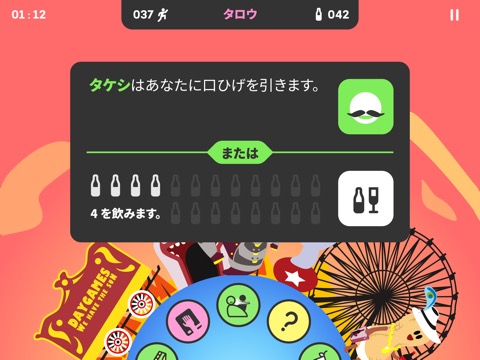 KoB 2: パーティーゲームのおすすめ画像3