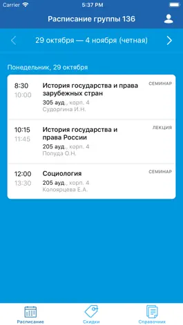 Game screenshot СГЮАпроф mod apk