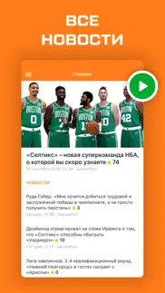 Баскетбол: НБА, Евролига, ВТБ айфон картинки 1
