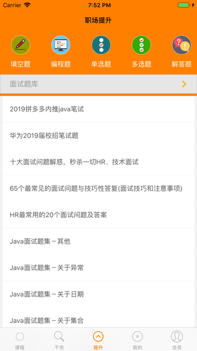 JAVA编程神器 - java语言程序员软件开发必备 Screenshot