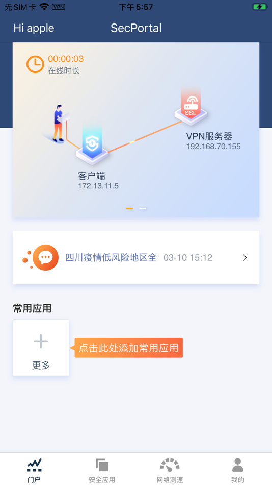 #7. SecPortal (iOS) Podle: Cetc Cyberspace Security Technology Co., Ltd.