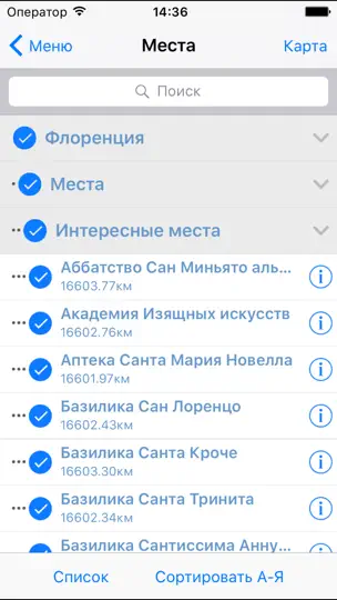 Скриншот Флоренция аудио- путеводитель на iPhone 5