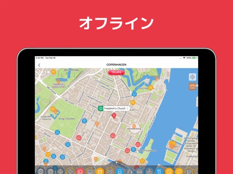 コペンハーゲン 旅行 ガイド ＆マップのおすすめ画像4