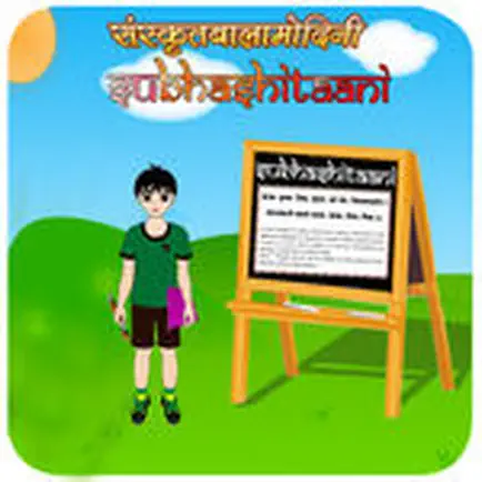 Words of wisdom in Sanskrit Читы