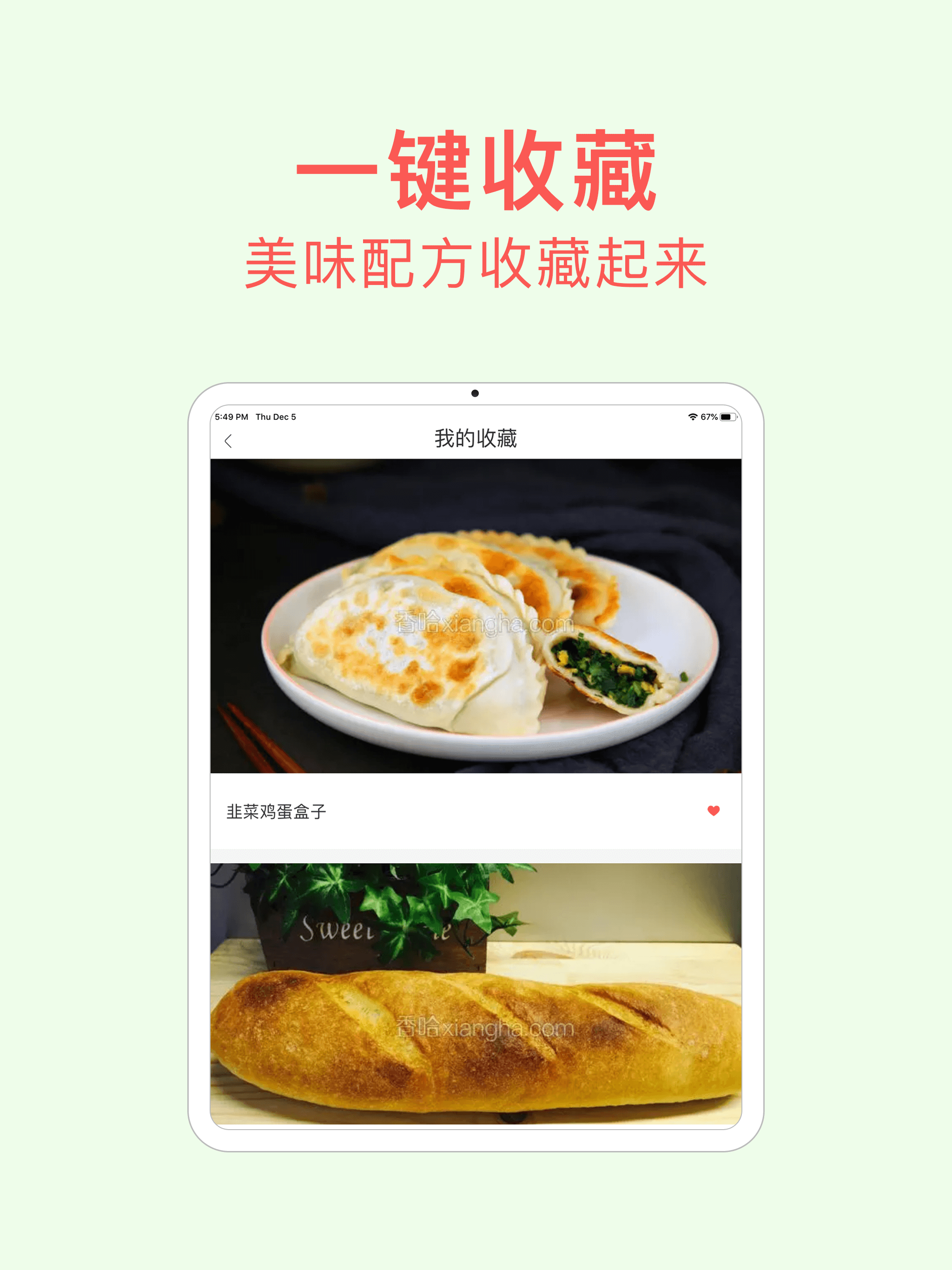 烘焙小屋-专业的蛋糕面包饼干做法大全