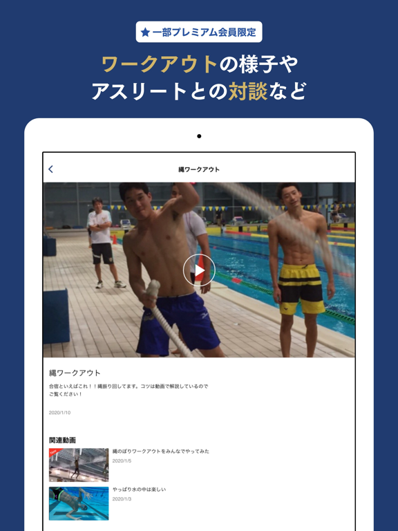 IRIE SWIM TEAMのおすすめ画像2