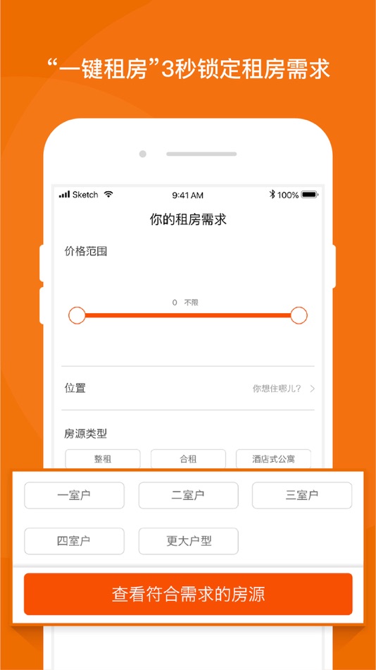 #3. 蘑菇租房-掌上租房找房软件 (iOS) 由: Shanghai Xiangwang Information Technology Co., Ltd