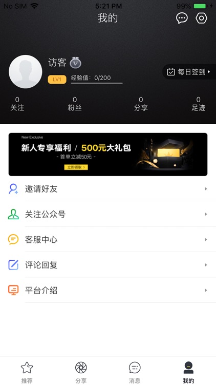 会选新零售 screenshot-3