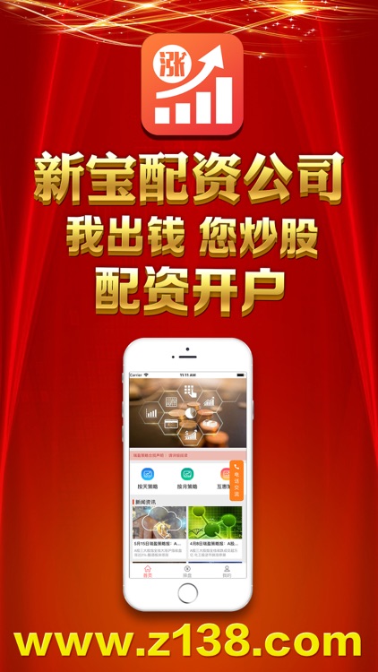 股票配资软件-新宝配资十倍杠杆平台app