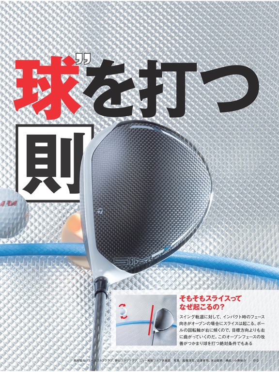 Screenshot #6 pour アルバトロス・ビュー