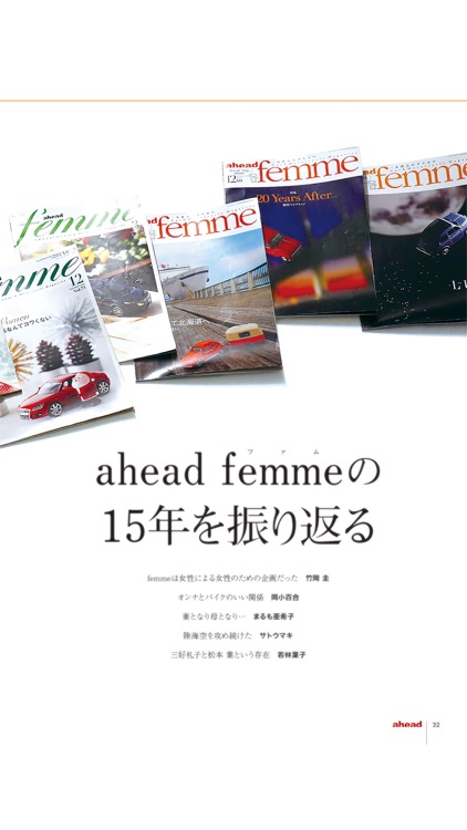 ahead "アヘッド” screenshot-4