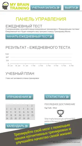 Game screenshot MyBrainTraining - веселые игры mod apk