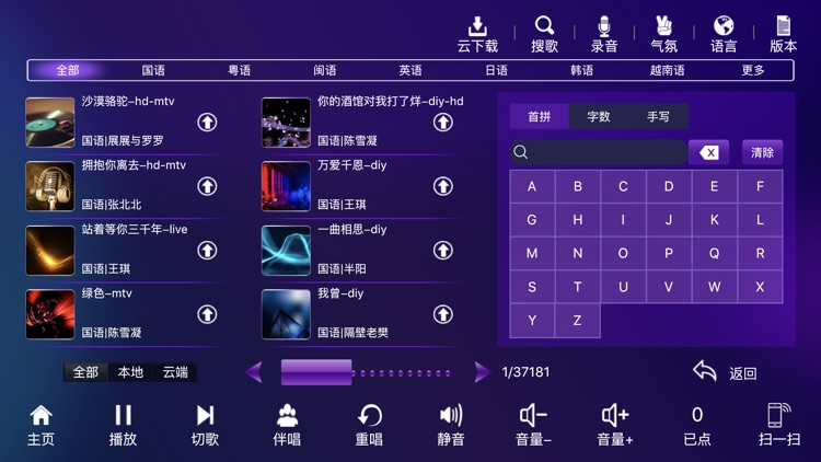 音乐唱 screenshot-3