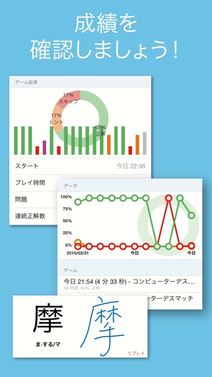 かけるかな？プロ screenshot-3