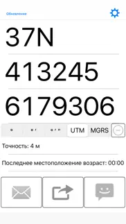Доля мой gps координаты айфон картинки 4