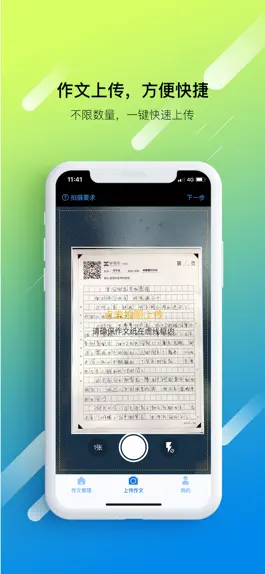 Game screenshot 学考乐上传端 apk