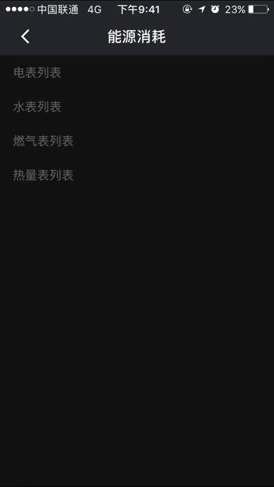 国之鑫家居 Screenshot