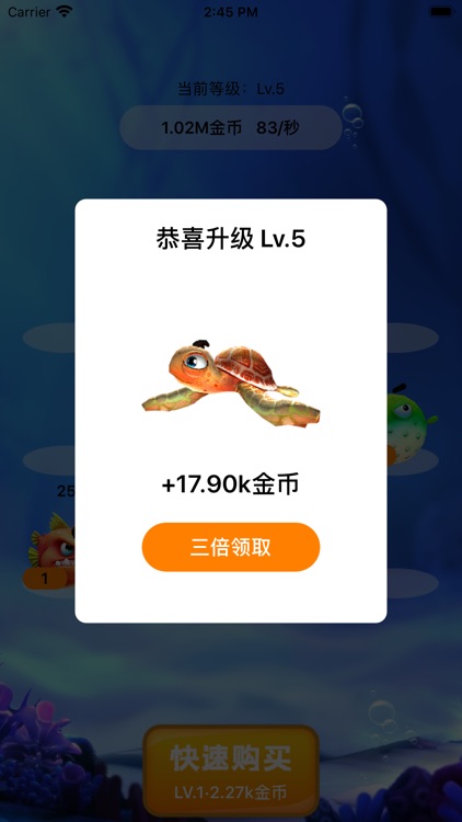 欢乐水族馆-合成解压休闲游戏 screenshot-3