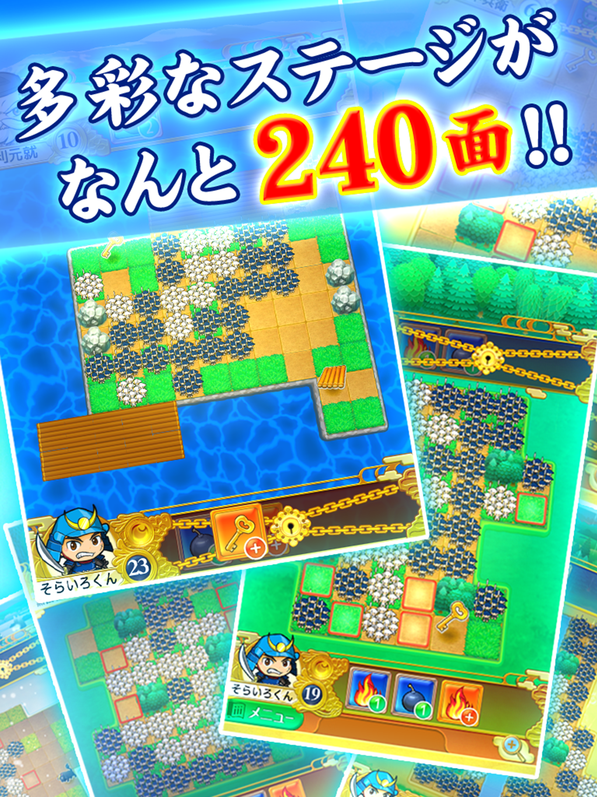 戦国リバーシ