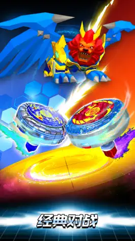 Game screenshot 魔幻陀螺：斗兽魂 mod apk