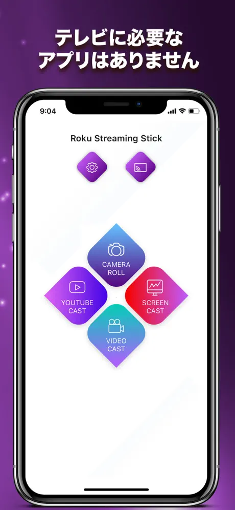ミラーリング アプリ - screen mirroring
