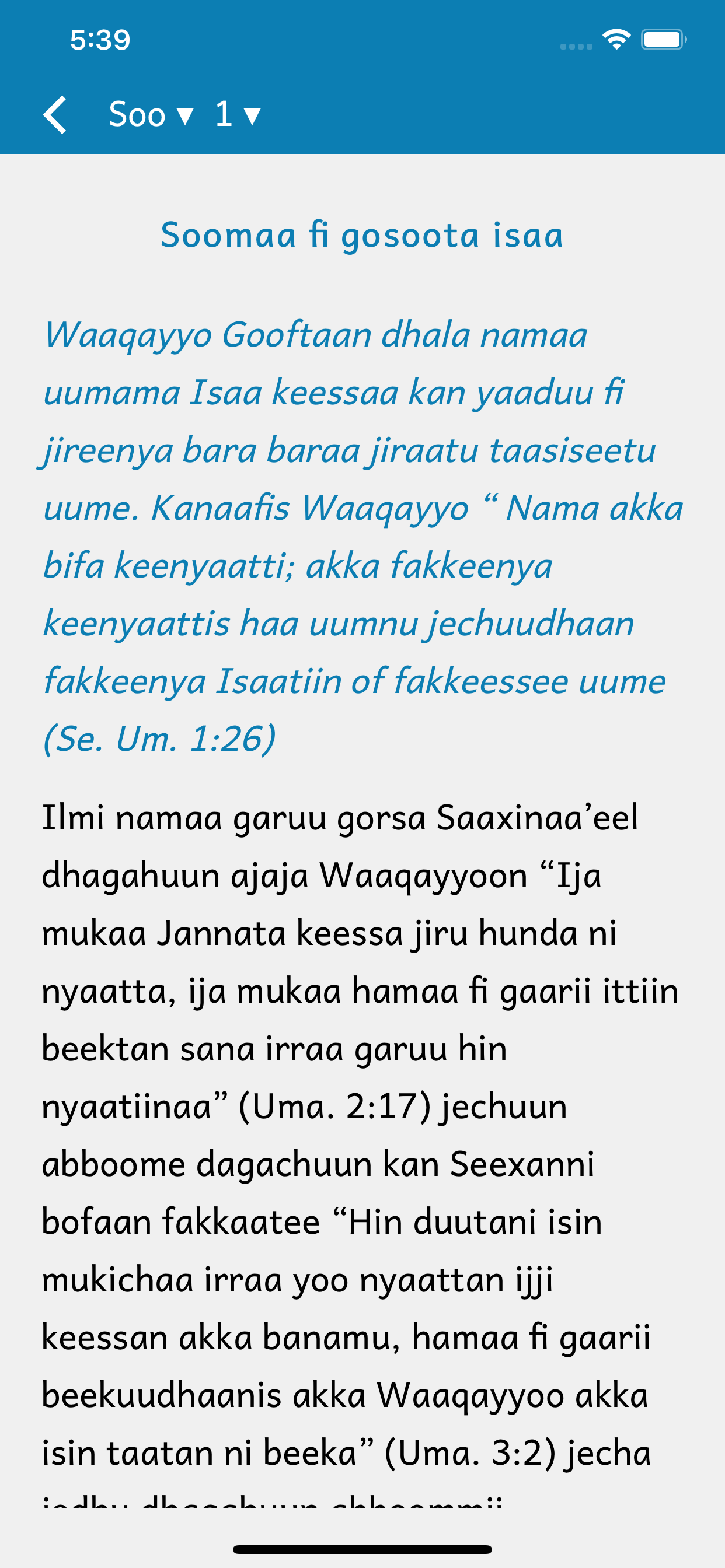 Utubaa Amantaa screenshot 6