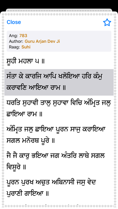 Bahu Shabdee iPhone screenshot 5 - Book app