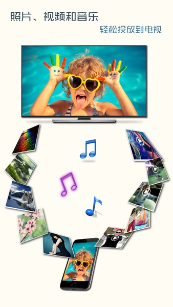 【图】电视助手 – 手机投屏大师(截图2)