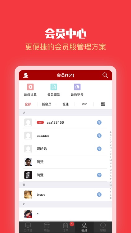wukung商户版 screenshot-3
