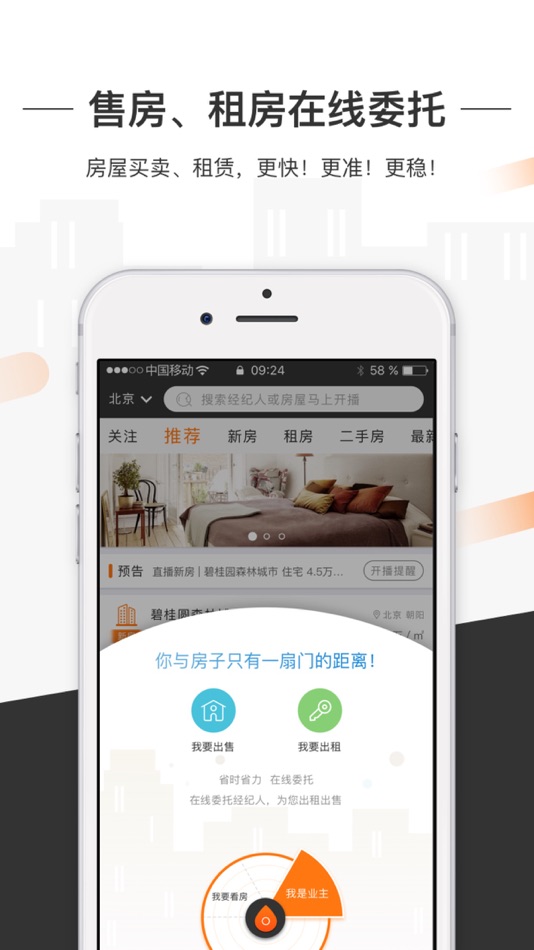 #3. 一扇门 - 随时随地 直播看房 (iOS) 由: Seven Door Co.,Ltd.
