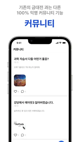Game screenshot 금천고등학교 hack