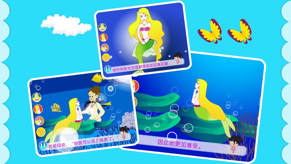 #1. 丫丫寓言小故事 (iOS) 由: 路霞 代