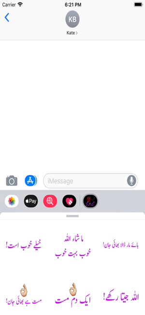Urdu Stickers HD & Urdu Emojis