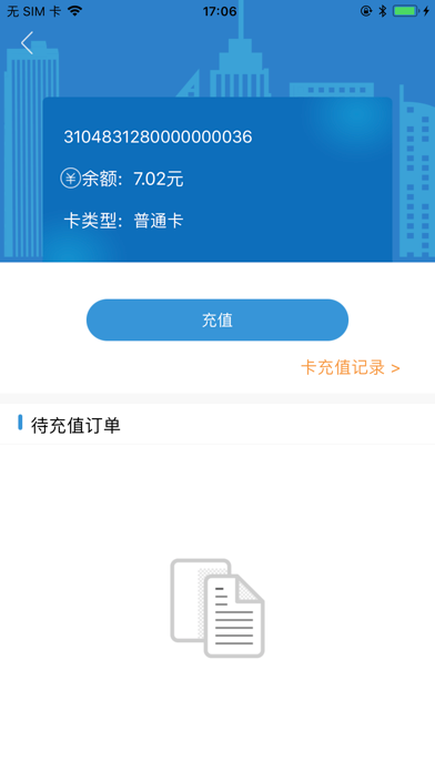 Screenshot #3 pour 宜兴市民卡