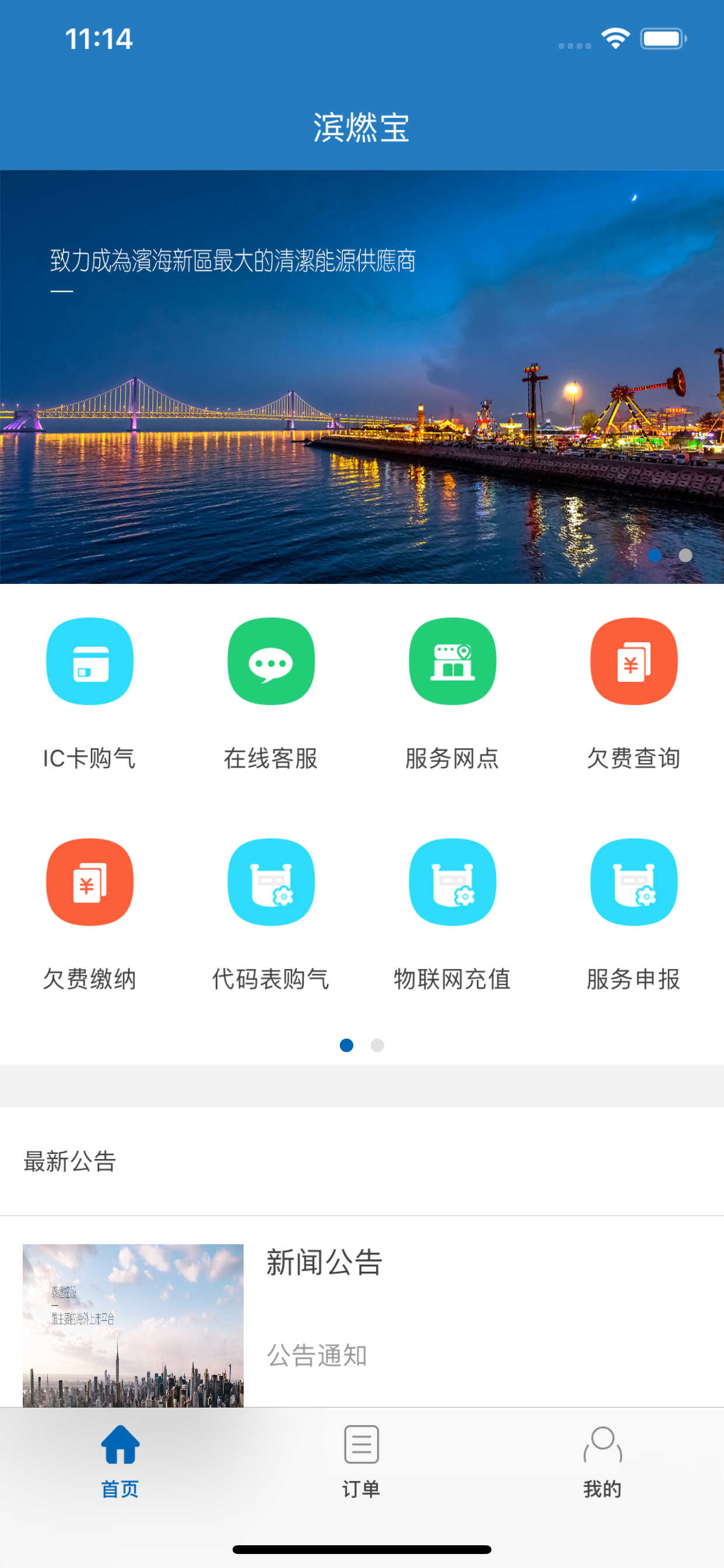 滨燃宝