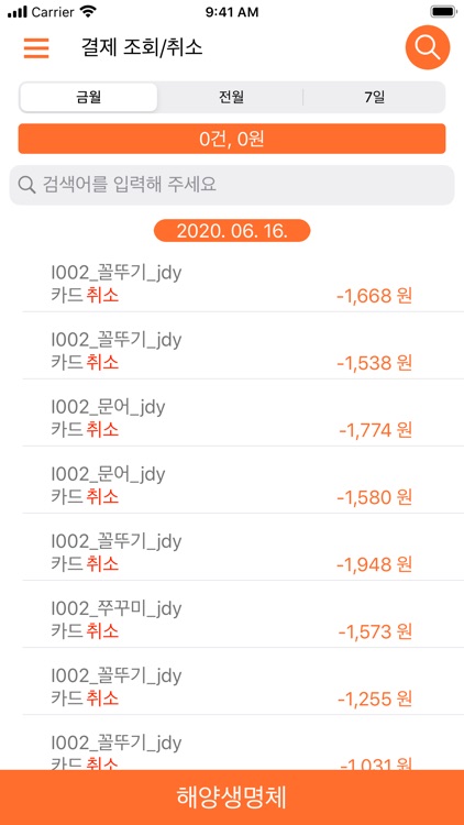 PAYPOP-KTC screenshot-3