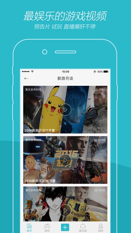 游戏时光 VGtime screenshot-4