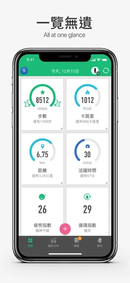 Game screenshot amor HealthKeeper – 你的健康管家! mod apk