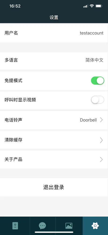 铃听