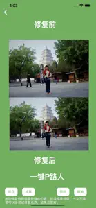 大眼抠图-修图美图效果就是不一样 screenshot #3 for iPhone