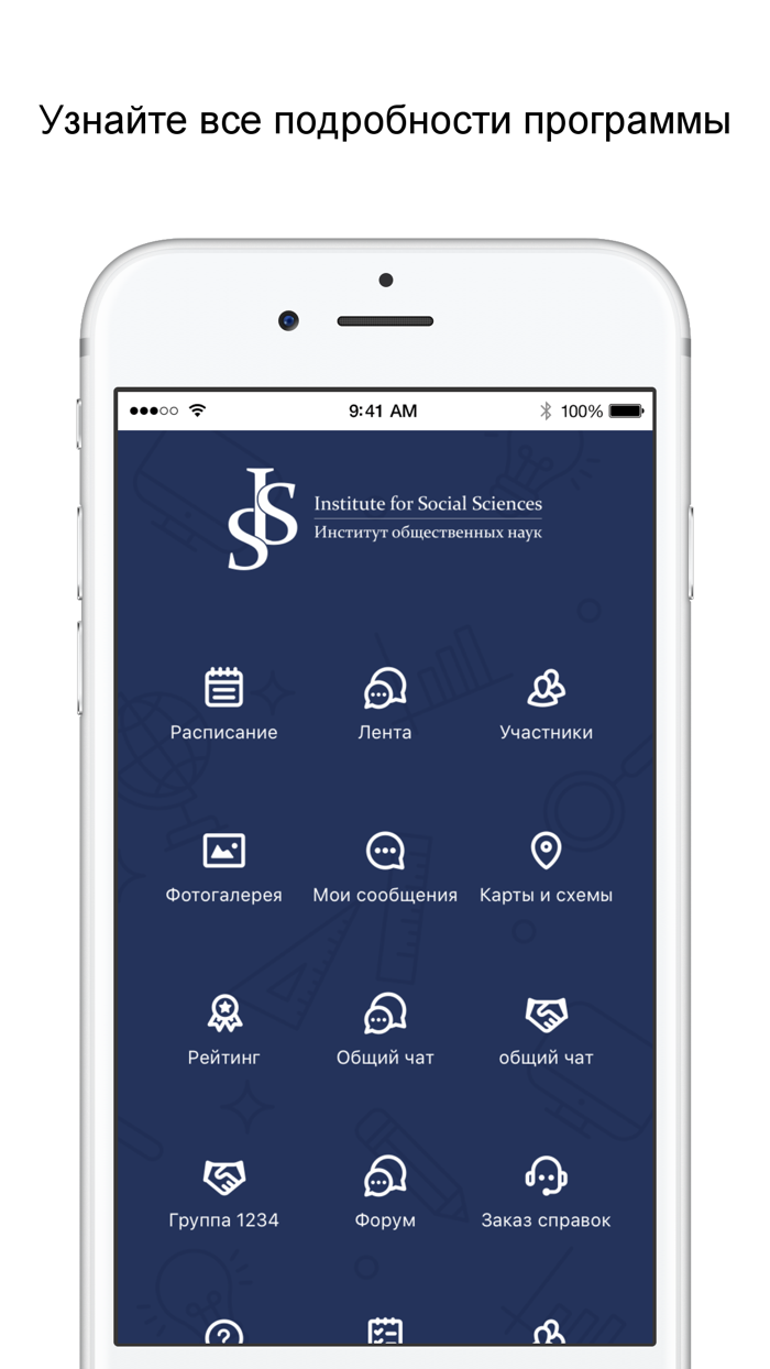 ИОН РАНХиГС