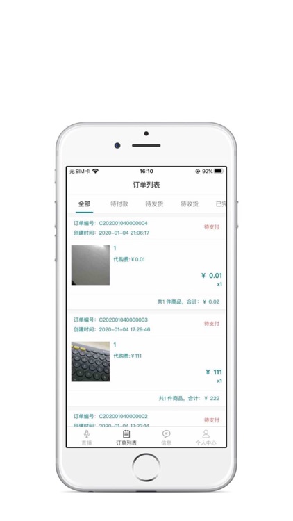 天宝吧吧商户端