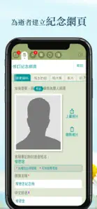 memorial.gov.hk screenshot #3 for iPhone