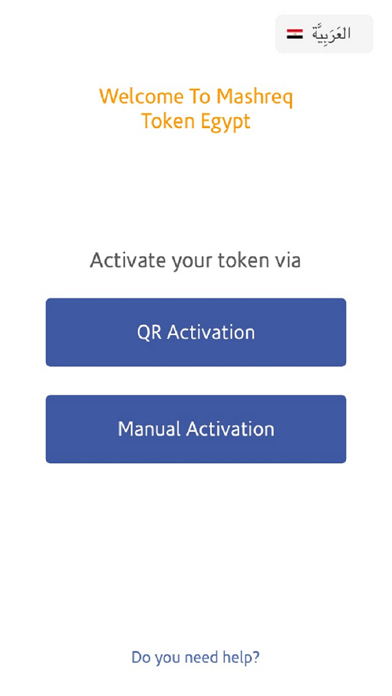 Mashreq Token Egypt Screenshot