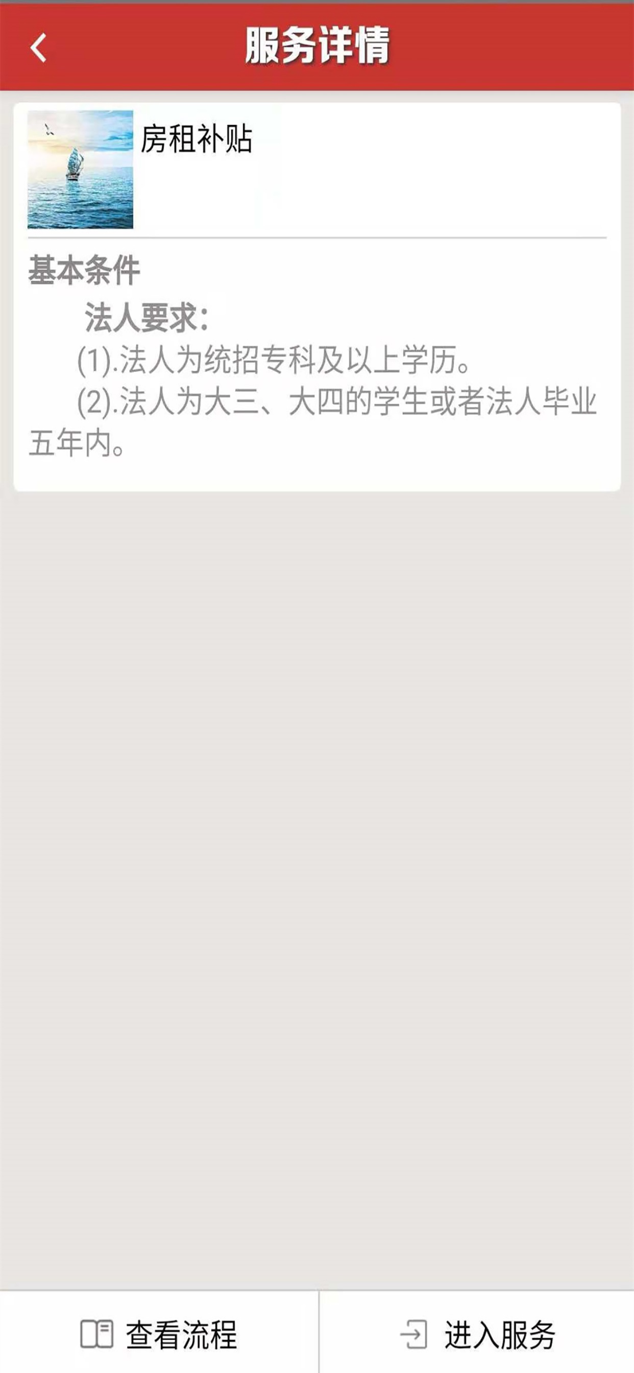 人社在线 screenshot 2