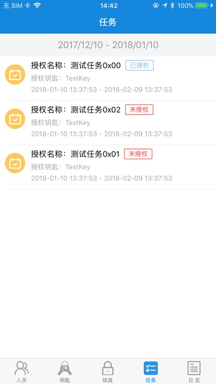 Strong Lock System screenshot-4