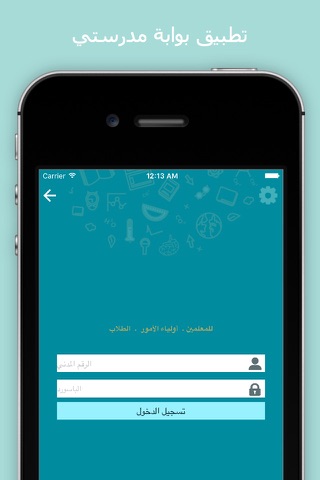 بوابة مدرستي - náhled